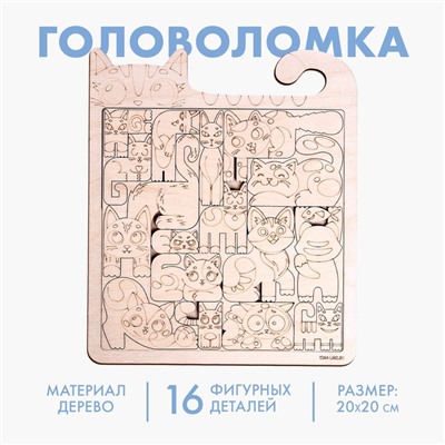 Рамка - вкладыш «‎Котики»‎, 16 деталей