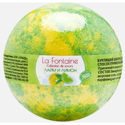 Шарик Бурлящий для ванны La Fontaine Лайм и лимон 130г
