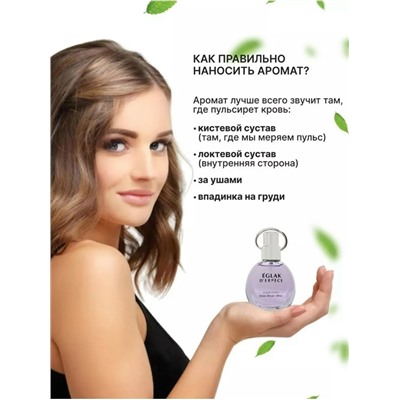 Парфюм #23024804