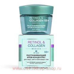 Витэкс Retinol&Collagen meduza Крем-концентрат разглаживающий для лица шеи и кожи вокруг глаз 55+ 24 ч 45 мл
