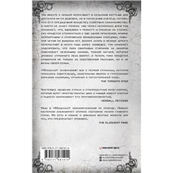 АСТ Адам Нэвилл "Колдуны"
