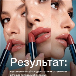 Помада-бальзам для губ  тон 105 Nude Mood