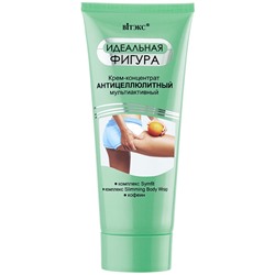 Идеальная фигура Крем-Концентрат антицеллюлитный мультиактивный 200мл