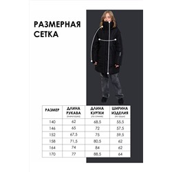 Пальто BATIK CASUAL, 1035565