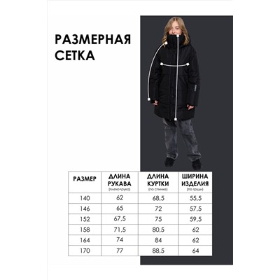 Пальто BATIK CASUAL, 1035565