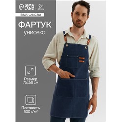 Фартук Этель с карманами, синий, 75×68 см, п/э 50%, хлопок 50%