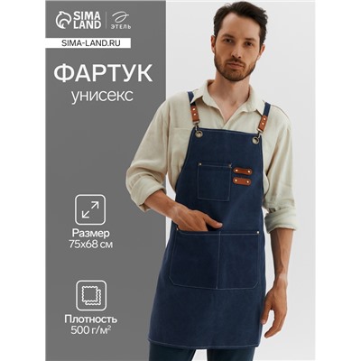 Фартук Этель с карманами, синий, 75×68 см, п/э 50%, хлопок 50%