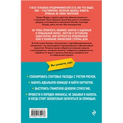 Эксмо Татьяна Цоир "Мечтай смело, действуй разумно. Как зарабатывать, занимаясь любимым делом"