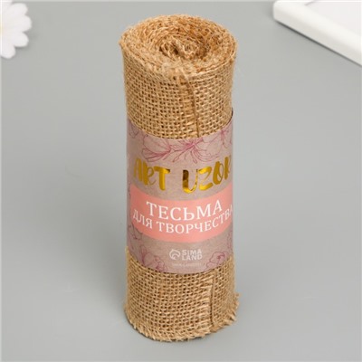 Тесьма декоративная текстиль «Холщовая», ш. 16 см, намотка 2 м
