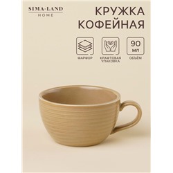 Кружка SL Home «Песчаный бриз», 90 мл, фарфор, бежевая