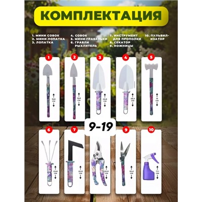 Набор садовых инструментов в кейсе 10в1 #22770701