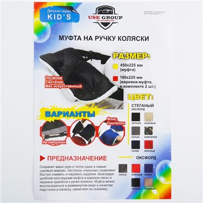 Муфта на ручку коляски, стеганная, камуфляж