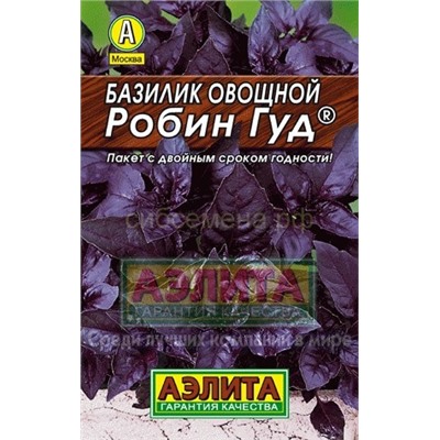 Базилик Робин Гуд Лидер (Аэлита)