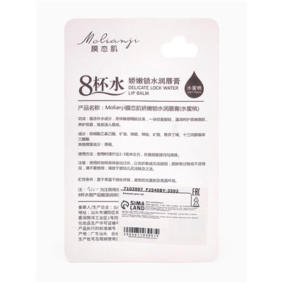 Губная помада гигиеническая с экстрактом персика