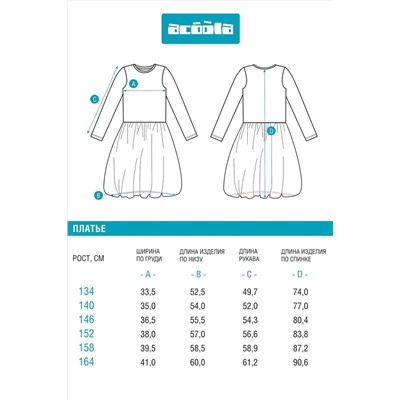 Платье ACOOLA, 1220661