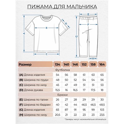 Be Friends Пижама