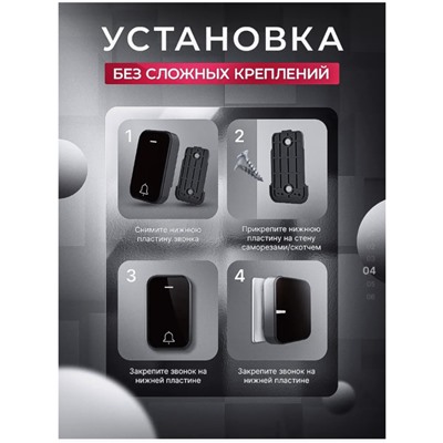 Дверной звонок беспроводной уличный до 50метров, 220V