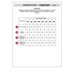 VILATTE Футболка D49.042