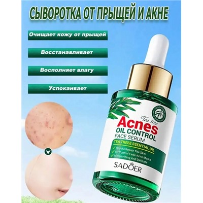 Сыворотка для лица от прыщей #22762912