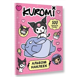 АСТ . "Kuromi. Альбом наклеек (розовый)"