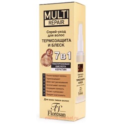 Ф-797 Multi Repair Спрей-уход для волос Термозащита и блеск 7в1 50мл новинка