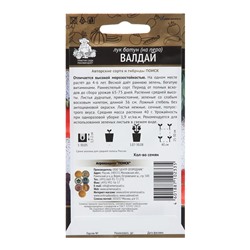 Семена Лук батун "Валдай", 1 г