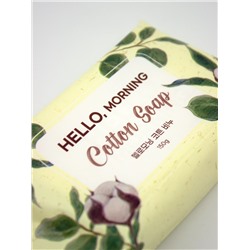 GRACE DAY - МЫЛО ПАРФЮМИРОВАННОЕ С АРОМАТОМ ХЛОПКА HELLO MORNING COTTON SOAP, 150 ГР