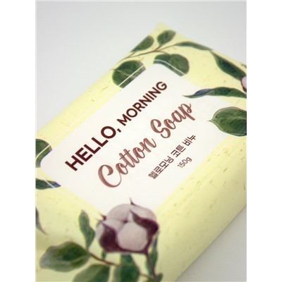 GRACE DAY - МЫЛО ПАРФЮМИРОВАННОЕ С АРОМАТОМ ХЛОПКА HELLO MORNING COTTON SOAP, 150 ГР