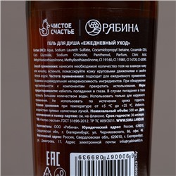 Гель для душа коньяк «С новым годом!», 500 мл, аромат древесный с пряными нотами, Чистое счастье