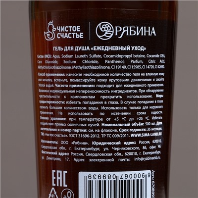 Гель для душа коньяк «С новым годом!», 500 мл, аромат древесный с пряными нотами, Чистое счастье