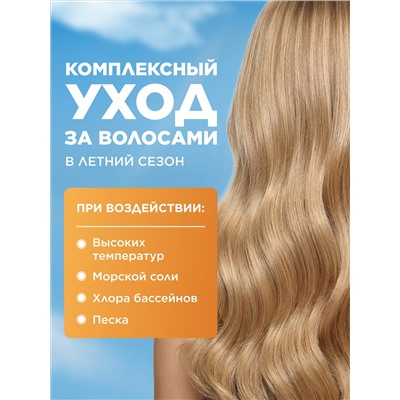 Спрей для волос «Защита от солнца» Expert