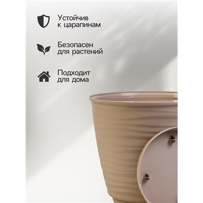 Горшок для цветов с поддоном Saffron, 9.1 л, d=26.7 см, h=24.5 см, пластиковый, бежевый