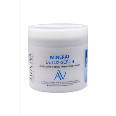Aravia Laboratories Детокс-скраб для тела с чёрной гималайской солью / Mineral Detox-Scrub, 300 мл KRISTALLER, 1135608