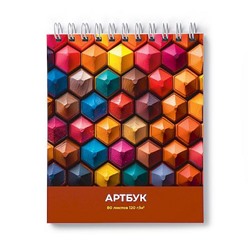 Альбом для зарисовок (скетчбук) 175х200 мм 80л на спирали "Творческая палитра" 120 г/м2 жестк.подлож. А161 01366 SVETOCH