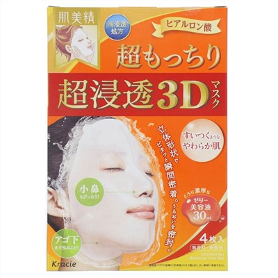 Kracie, Hadabisei, увлажняющая 3D-маска для лица, для невероятной мягкости, 4 шт., по 30 мл (1,01 жидк. унции) каждая