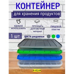 Контейнер для хранения и заморозки #22923741