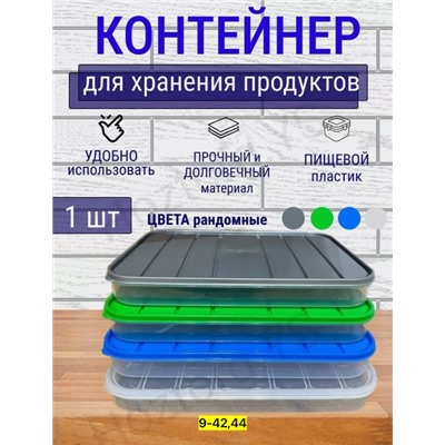Контейнер для хранения и заморозки #22923741
