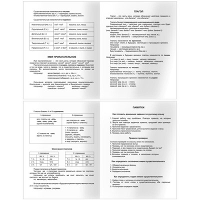 Дневник для младших классов (твердая обложка) "Маленькие помощники" (376731) 64629 BG