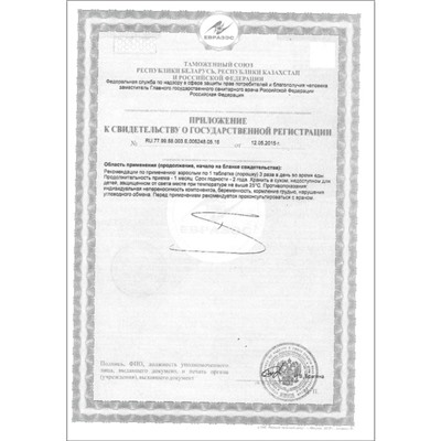 Аскорбинка с глюкозой - плюс, иммунитет, антиоксидант, 180 таблеток по 500 мг