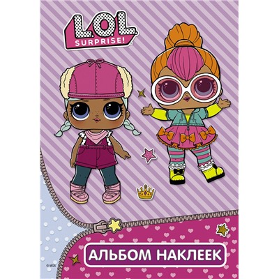 АСТ . "L.O.L. Surprise. Альбом наклеек (фиолетовый)"