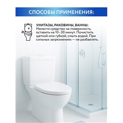 Белизна 3 в 1, 1 л, Mr.Быт
