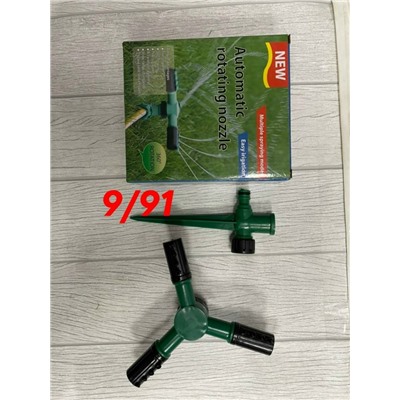 Разбрызгиватель для полива #23031776