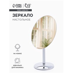 УЦЕНКА Зеркало настольное, овальное, на ножке, 14.5×29 см, (14.5×19.5 см), цвет серебряный