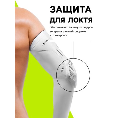 Рукав спортивный компрессионный с защитой ONLYTOP, р. XL, цвет белый
