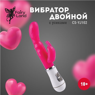 Розовый силиконовый вибратор-кролик - 20,5 см.