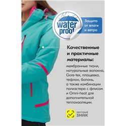 Горнолыжный костюм MTFORCE, 1079986