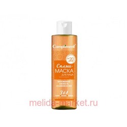 Compliment Сплэш-маска для лица Мгновенная свежесть и сияние кожи 110 мл(срок до 05.26)