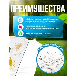 Капсулы для стирки #22984484