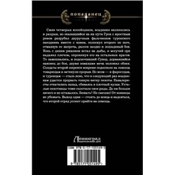 АСТ Дмитрий Христосенко "Кровь дракона. Держать строй"