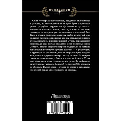 АСТ Дмитрий Христосенко "Кровь дракона. Держать строй"